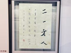 -李叔同故居纪念馆