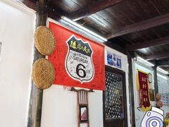 -吾介小籠館