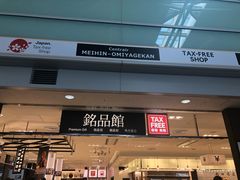 -中部国际机场