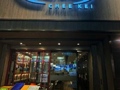 -池记(尖沙咀店)