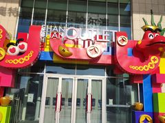 -杉杉奥特莱斯广场(哈尔滨店)