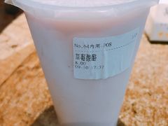 草莓酸酪-洪都大拇指(洪都店)