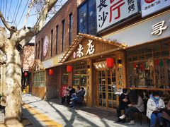 -米店·云南菜(南门店)