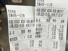 -毛华美食(清扬路店)