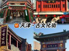 -古文化街旅游区