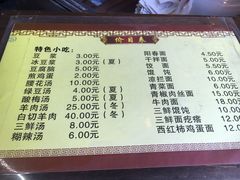 菜单-聚香斋(东关街店)