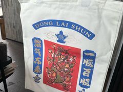 -东来顺·非遗火锅(赛格国际购物中心店)