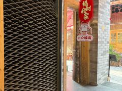 -61号餐吧(兴坪古镇漓江店)