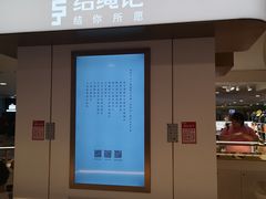 -结绳记(国瑞店)
