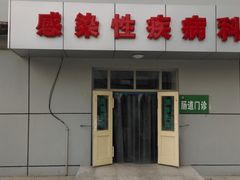 -天津市西青医院