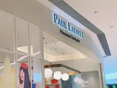 -PAUL LAFAYET 法式甜品(深圳湾万象城店)