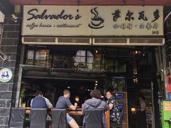 -萨尔瓦多Salvador's
