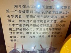 -毛华美食(清扬路店)