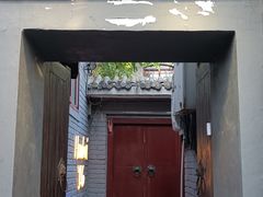 门面-后海16号·北京私房菜