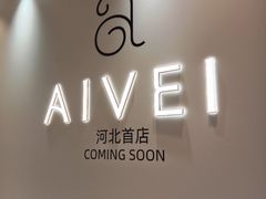 -石家庄万象城
