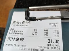 -昌盛汤吧(光明北路店)