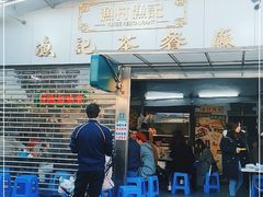 门面-渔记茶餐厅(渔村店)