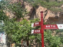 -邢台大峡谷