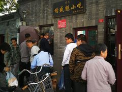 -增盛魁小吃店