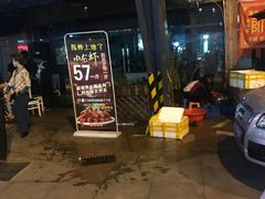 门面-陈帅夜排档·龙虾·炒菜·烤串(世茂店)