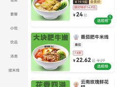 -蒙自源米线大王(南山大新商业街店)