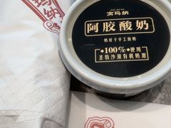 -高玛纳驴肉火烧(河间总店)