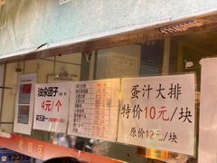门面-赵天禄(葑门横街店)