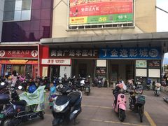 -大润发(王庄店)