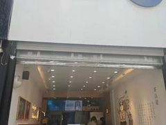 门面-茶百道(昌平府学路店)