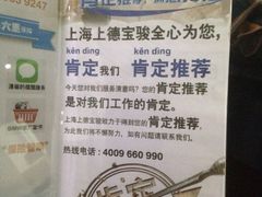 -上德宝骏宝马5S店