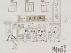 -采芝斋(延安路店)