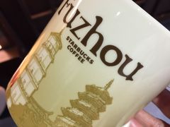 -星巴克(福州三坊七巷店)