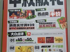 -花园饼屋·吐司蛋糕面包(星海店)