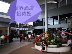 -金界综合度假酒店