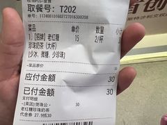 -煲珠公·老红糖珍珠奶茶(长宁龙之梦店)