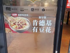-肯德基(福民路店)