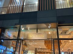 门面-冰泉豆浆馆(阳朔店)