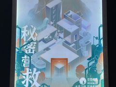 -永夜方舟·捉迷藏·二次元密室