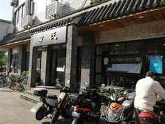 门面-章氏(广粤路店)