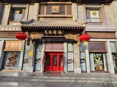 -马凯餐厅(地安门店)