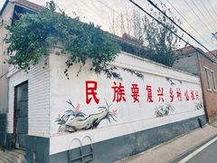 -辛庄国际文化艺术区