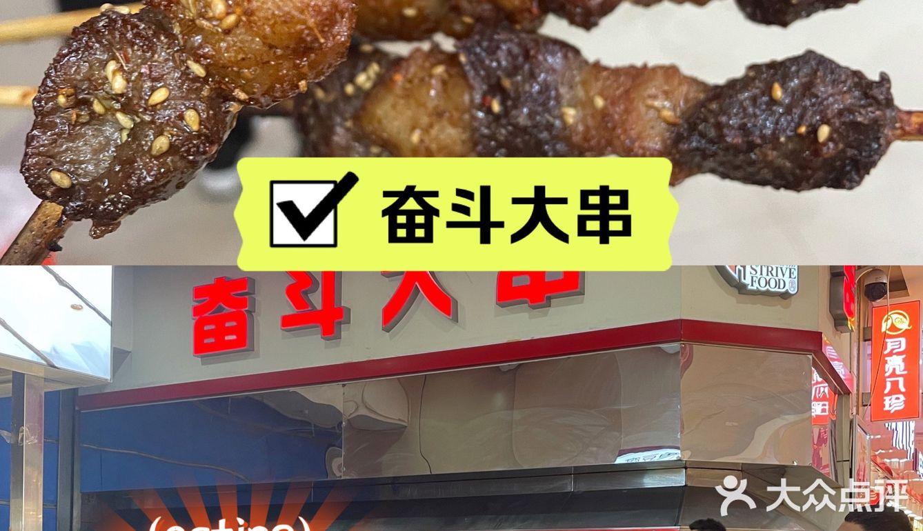 奋斗副食~美食[胜利]