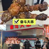 奋斗副食~美食[胜利]