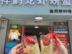 -祥鹤龙虾螃蟹