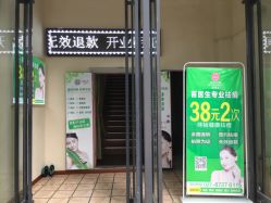 点击看大图 一楼-苗医生草本科技祛痘