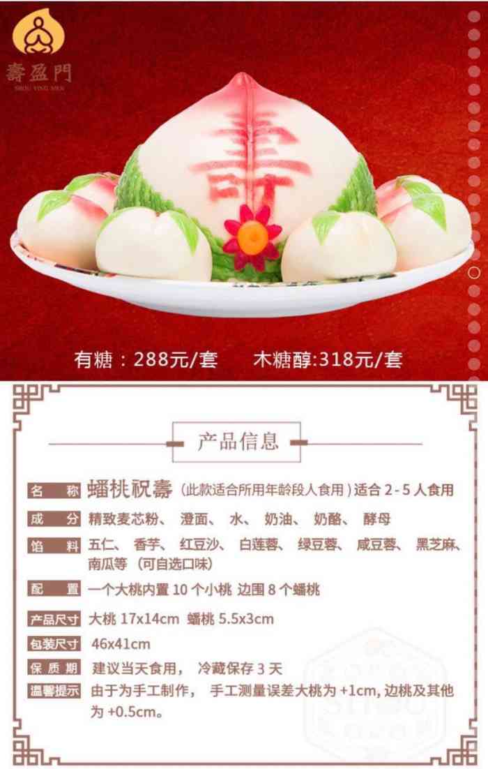 老正兴寿桃面食房-"老正兴,老品牌,老店面.老字号.老北京人.