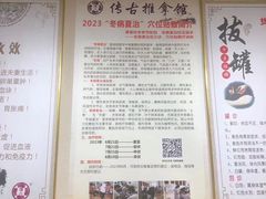 -传古推拿·古法按摩(义井路店)