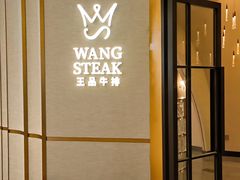 -王品牛排(郑州大卫城店)