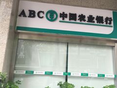 -中国农业银行(深圳国贸支行)