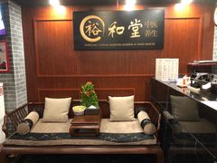 -裕和堂中医推拿艾灸(太古汇臻品店)